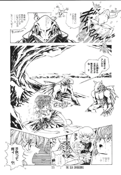 Page 56 of Mahou Ame 2