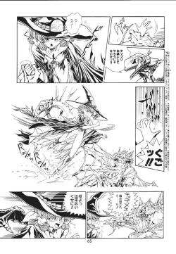 Page 66 of Mahou Ame 2