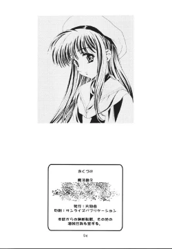 Page 95 of Mahou Ame 2