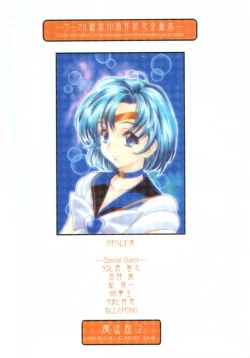 Page 96 of Mahou Ame 2