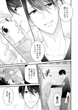 Page 12 of Nande!? Onna no Karada ni Natta Ore, Osananajimi ni Ikasarechau... 1