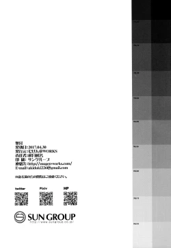 Page 30 of Kizuna Level Nante Kankeinai desu