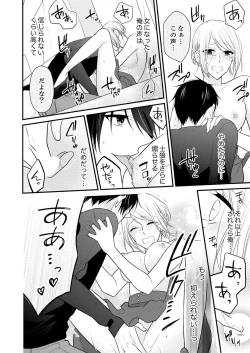 Page 23 of Nande!? Onna no Karada ni Natta Ore, Osananajimi ni Ikasarechau... 2