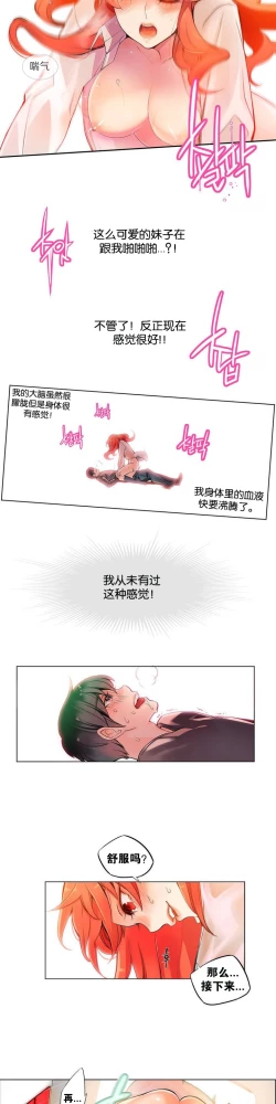 Page 35 of Lilith`s Cord Ch.1-4