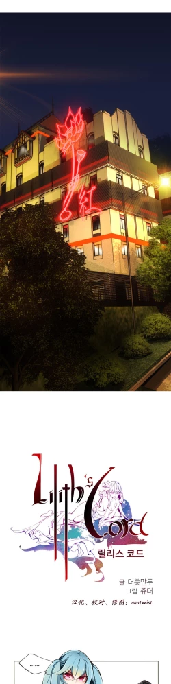 Page 57 of Lilith`s Cord Ch.1-4