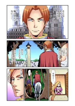 Page 9 of Otona no Douwa ~Rapunzel