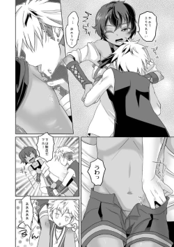 Page 14 of Kimi to Ikusen no Yoru o Sugosou