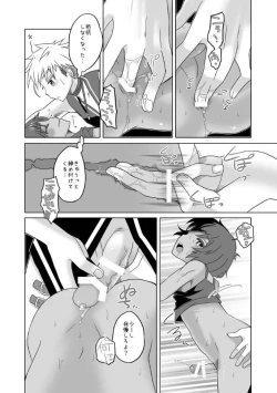 Page 16 of Kimi to Ikusen no Yoru o Sugosou