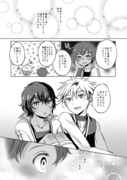 Page 23 of Kimi to Ikusen no Yoru o Sugosou