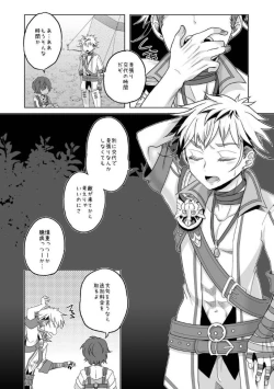 Page 4 of Kimi to Ikusen no Yoru o Sugosou