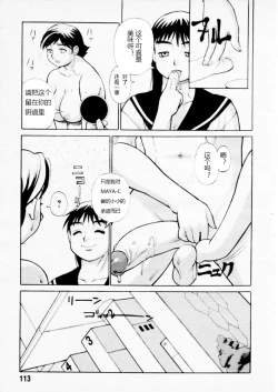 Page 19 of Dennou Gakuen Eden Kuukan Waikyoku Souchi | Playing with Portals