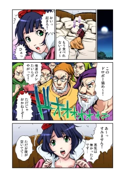 Page 14 of Otona no Douwa ~Shirayuki Hime