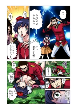 Page 7 of Otona no Douwa ~Shirayuki Hime