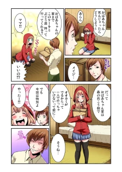 Page 3 of Otona no Douwa ~Akazukin-chan