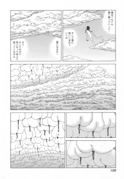 Page 103 of Black Theater Obaa-chan ga Shitai Kusai yo