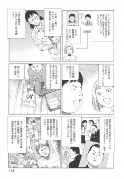 Page 116 of Black Theater Obaa-chan ga Shitai Kusai yo