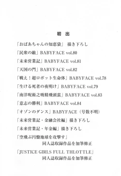 Page 152 of Black Theater Obaa-chan ga Shitai Kusai yo