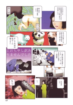 Page 15 of Black Theater Obaa-chan ga Shitai Kusai yo