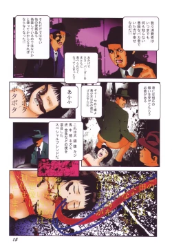 Page 17 of Black Theater Obaa-chan ga Shitai Kusai yo