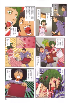 Page 23 of Black Theater Obaa-chan ga Shitai Kusai yo