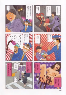 Page 25 of Black Theater Obaa-chan ga Shitai Kusai yo