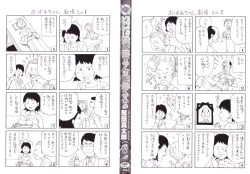 Page 2 of Black Theater Obaa-chan ga Shitai Kusai yo