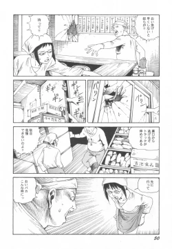 Page 51 of Black Theater Obaa-chan ga Shitai Kusai yo