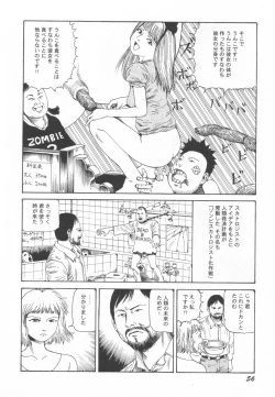 Page 57 of Black Theater Obaa-chan ga Shitai Kusai yo