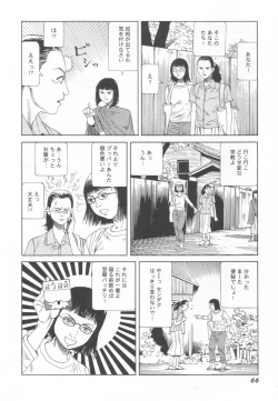 Page 67 of Black Theater Obaa-chan ga Shitai Kusai yo
