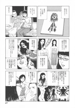 Page 70 of Black Theater Obaa-chan ga Shitai Kusai yo