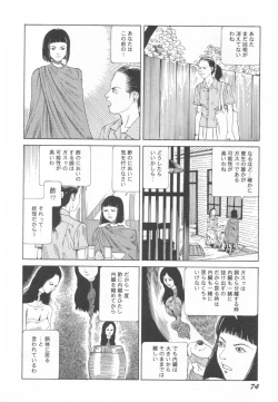 Page 75 of Black Theater Obaa-chan ga Shitai Kusai yo