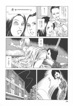 Page 77 of Black Theater Obaa-chan ga Shitai Kusai yo