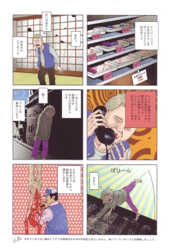 Page 7 of Black Theater Obaa-chan ga Shitai Kusai yo