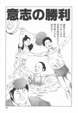 Page 82 of Black Theater Obaa-chan ga Shitai Kusai yo