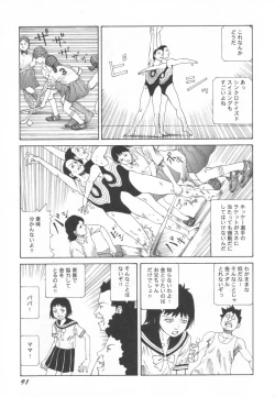 Page 92 of Black Theater Obaa-chan ga Shitai Kusai yo