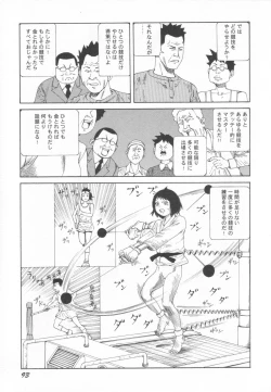 Page 94 of Black Theater Obaa-chan ga Shitai Kusai yo