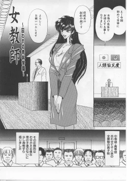 Page 103 of Nyotai Yamishijou