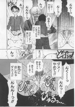 Page 127 of Nyotai Yamishijou