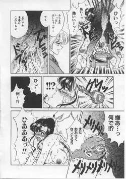 Page 147 of Nyotai Yamishijou