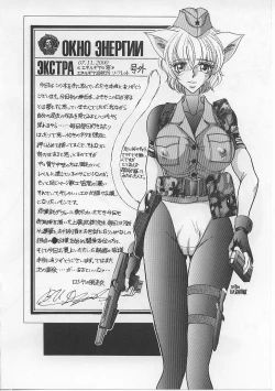 Page 153 of Nyotai Yamishijou