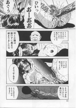 Page 20 of Nyotai Yamishijou
