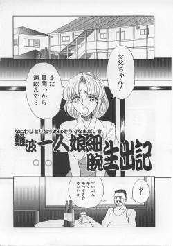 Page 24 of Nyotai Yamishijou