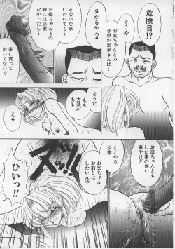 Page 37 of Nyotai Yamishijou