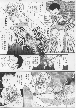 Page 43 of Nyotai Yamishijou