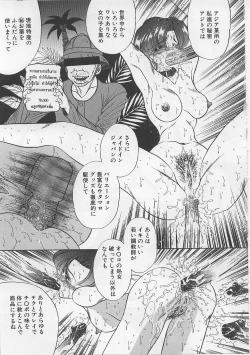 Page 63 of Nyotai Yamishijou