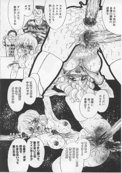 Page 64 of Nyotai Yamishijou