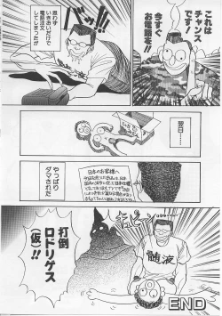 Page 69 of Nyotai Yamishijou