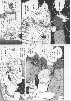 Page 80 of Nyotai Yamishijou