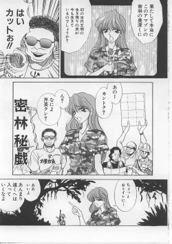 Page 86 of Nyotai Yamishijou