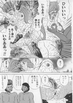 Page 94 of Nyotai Yamishijou